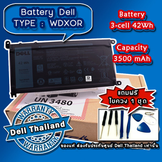 ภาพหน้าปกสินค้าBattery Dell Inspiron 7572 Inspiron 3481 WDX0R แบตแท้ ตรงรุ่น ตรงสเปก รับประกัน ศูนย์ Dell Thailand ที่เกี่ยวข้อง