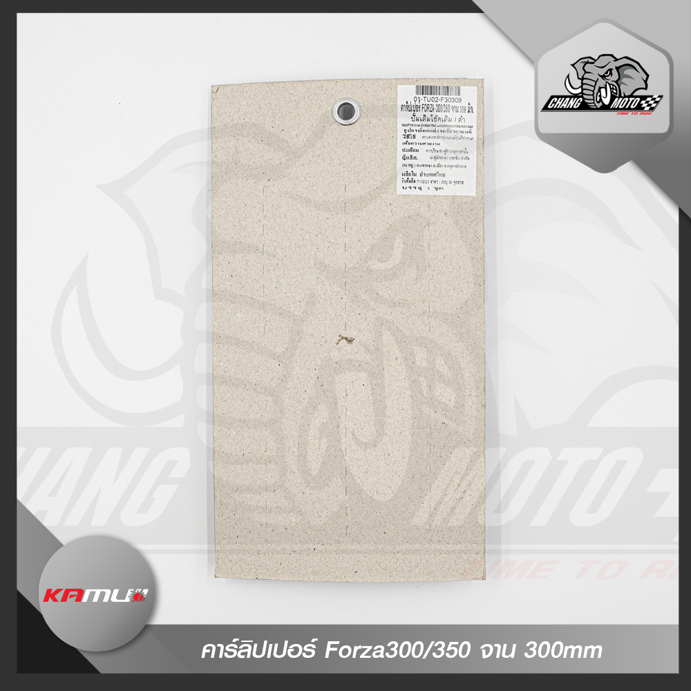 คาร์ลิปเปอร์-forza300350-จาน-300mm