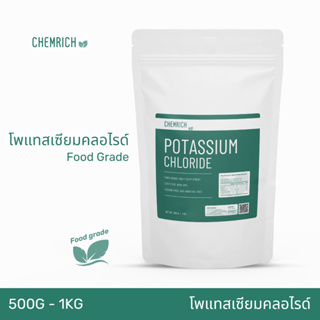 500G/1KG โพแทสเซียมคลอไรด์ (Food grade) อาหารเสริม โพแทสเซียม สารปรุงรส / Potassium chloride (Food grade) - Chemrich