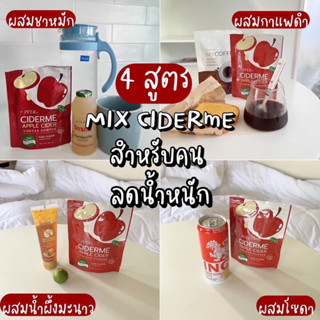 แอปเปิ้ลไซเดอร์ หอมอร่อยทานง่าย ลดพุง ขับถ่ายคล่อง