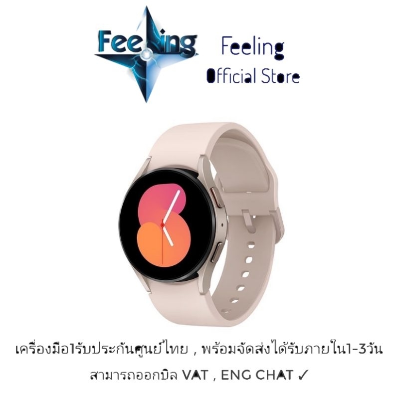 วันที่25-โค้ด1000off5999-ลด1-000-samsung-galaxy-watch-5-ประกันศูนย์-samsung-1ปี