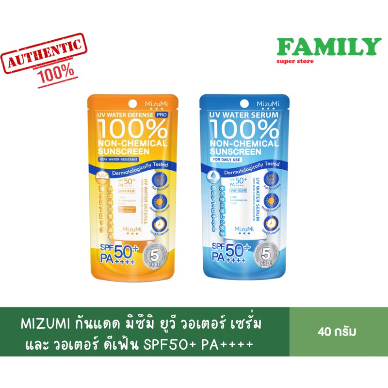 mizumi-กันแดด-มิซึมิ-ยูวี-วอเตอร์-เซรั่ม-amp-วอเตอร์-ดีเฟ้น-spf50-pa-40กรัม