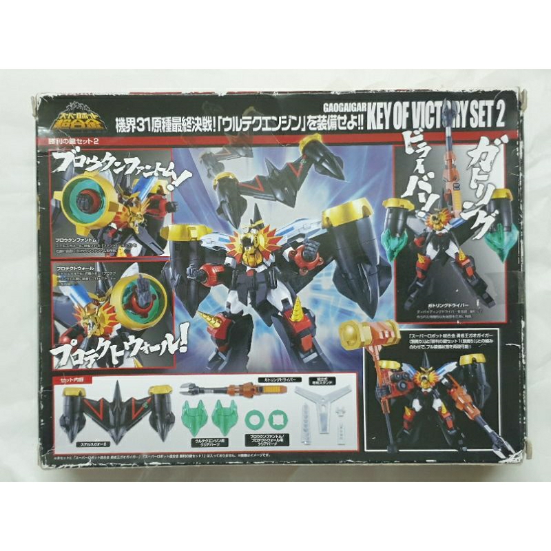 bandai-super-robot-chogokin-gaogaigar-victory-key-set-2-complete