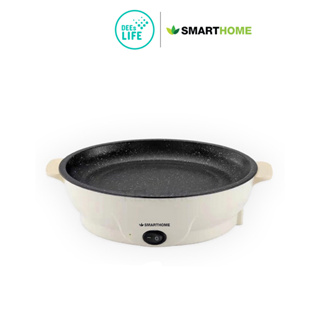 [มีประกัน] Smarthome สมาร์ทโฮม เตาปิ้งย่างอเนกประสงค์ หน้ากว้าง 22 ซ.ม. รุ่น SM-EG400 สีครีม