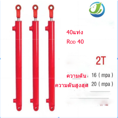 ต่างหู-hsg-กระบอกไฮดรอลิกขนาดเล็ก-สองทาง-2-ตัน-เส้นผ่าศูนย์กลางกระบอกสูบ-40-วิศวกรรม-กระบอกไฮดรอลิก-รถขุด-รถยก-การปรับ