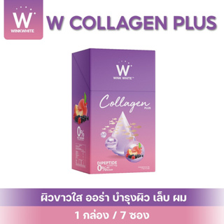 ภาพหน้าปกสินค้าWINK WHITE W Collagen Plus วิงค์ไวท์ ดับเบิ้ลยู คอลลาเจนพลัส ที่เกี่ยวข้อง