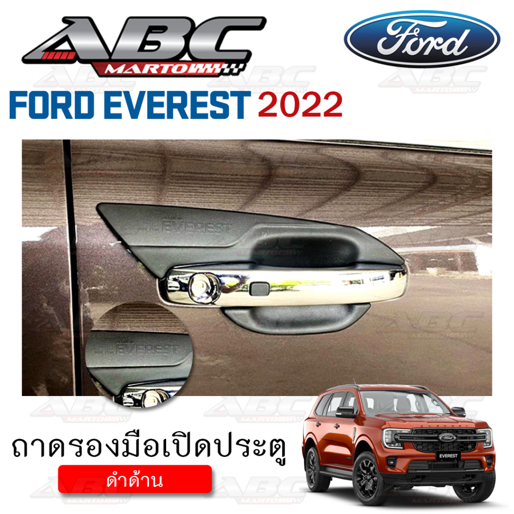 ถาดรองมือ-ถาดรองมือเปิดประตู-รถ-ford-everest-ปี-2022-new-ใหม่-พร้อมส่ง-งานไทย