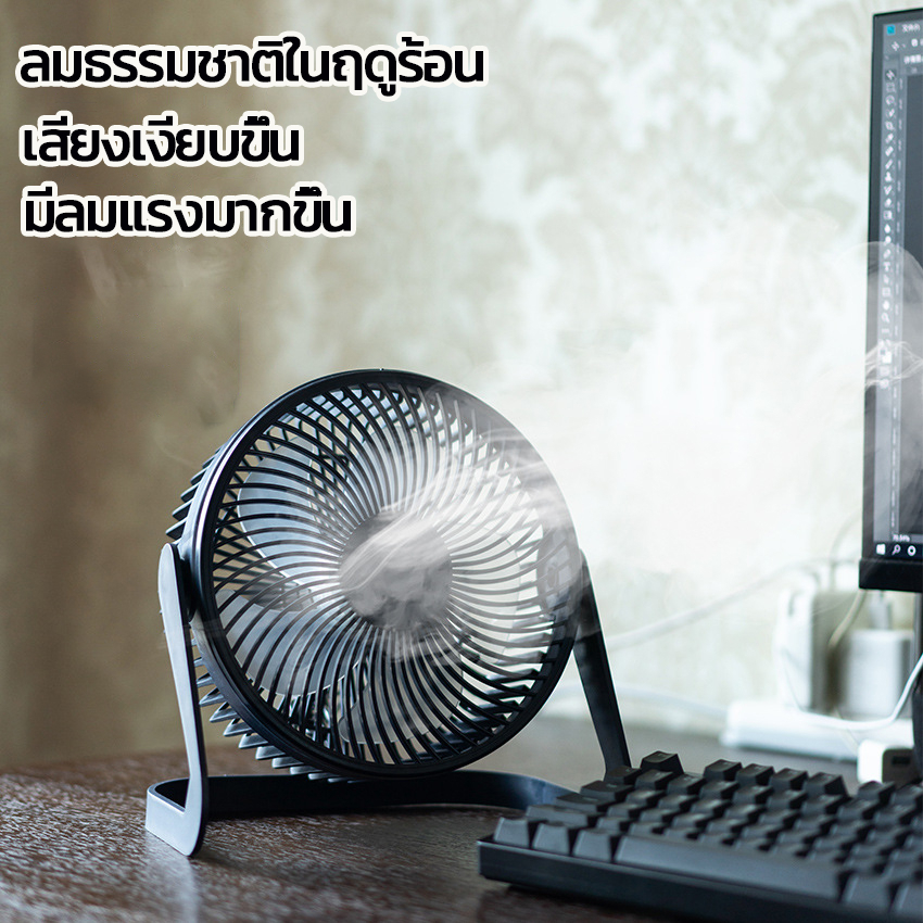 eosm-พัดลม-usb-พัดลมตั้งโต๊ะ-พัดลมราคาถูกพัดลมพกพา-5-นิ้ว-6-นิ้ว-มินิพัดลมตั้งโต๊ะ-mini-fan-การหมุน-360