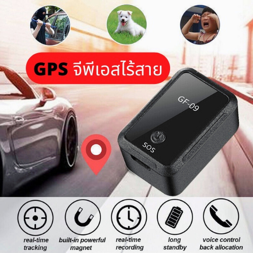 gf07-gps-ติดตามรถ-ติดตามดาวเทียม-ติดตามบันทึก-สิ่งประดิษฐ์-ฟังระยะไกลติดตามมินิป้องกันการโจรกร-จีพีเอสติดรถ