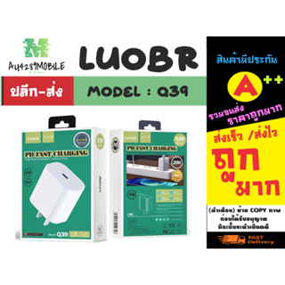 LUOBR รุ่น Q39 adapter อแดปเตอร์ หัวชาร์จ 20W PD Fast Charging port Type-C หัวชาร์จเร็ว (030466)