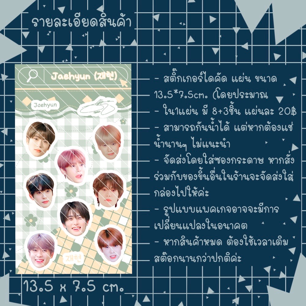 สติ๊กเกอร์-ไดคัท-treasure-เทรเชอร์-ครบ-12เมมเบอร์-ขนาด-13-5-7-5-cm