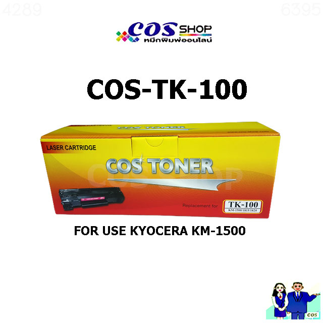 tk-100-ตลับหมึกพิมพ์-เทียบเท่า-kyocera-km-1500-km-1800-km-1815-km-1820