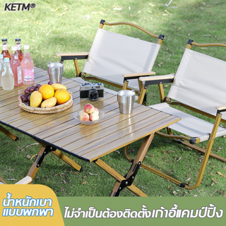 ผ้าOxfordหนา KETM® เก้าอี้แคมป์ปิ้ง เก้าอี้พับกลางแจ้ง อุปกรณ์แคมป์ปิ้ง ง่ายต่อการพกพา แข็งแรงทนทาน