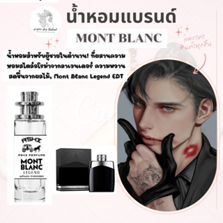 น้ำหอมเทียบกลิ่นขนาด35ml รุ่น MONT BLANC สินค้าพร้อมส่ง ราคา39฿ มีชำระปลายทาง