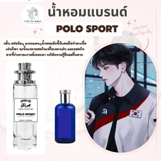 น้ำหอมเทียบกลิ่นขนาด35ml รุ่นโปโรสปอต สินค้าพร้อมส่ง ราคา39฿ มีชำระปลายทาง