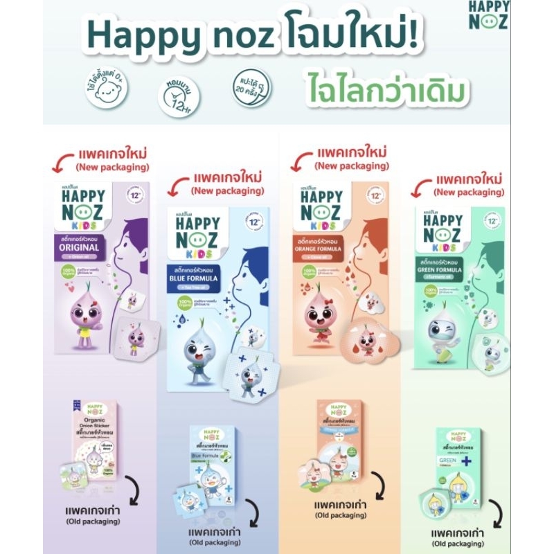 สติ๊กเกอร์หัวหอม-รุ่นใหม่-1กล่อง-3กล่อง-5กล่อง-ร้านเดียวกับ-2-pun-shop-ค่ะ