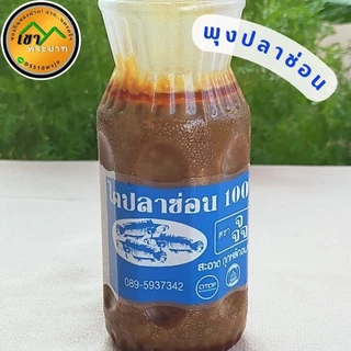 ไตปลาช่อน พุงปลาช่อน หมักจนได้ที่ รสชาติเค็มพอดี ไม่คาว ไตปลาจากนครศรีธรรมราช  (1 ขวด) photo