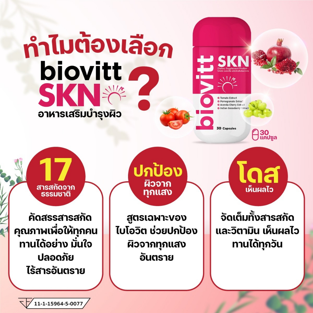 ใหม่-พร้อมส่ง-biovitt-skn-สูตรขาว-x2-จบทุกปัญหาผิวด้วย-กลูต้า-คอลลาเจน-ช่วยผิวขาว-กระจ่างใส-บำรุงจากภายในสู่ภายนอก