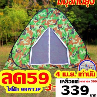 เต็นท์ เต็นท์สปริง เต็นท์สนาม​ กางอัตโนมัติ ขนาด 2x2 เมตร  นอนได้3-4 คน