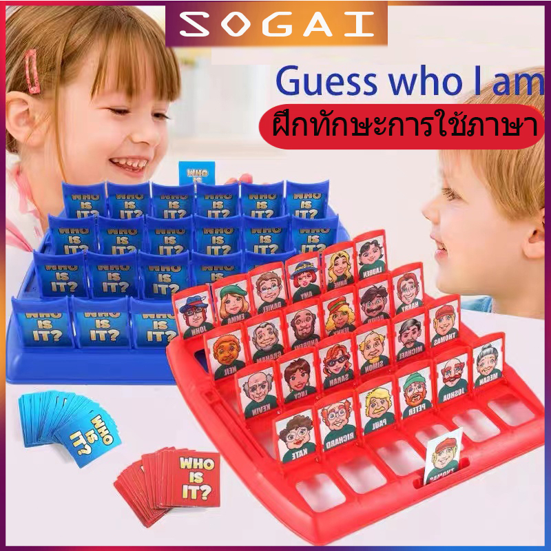 guess-who-am-i-ทายว่าฉันเป็นใคร-เกมกระดาน-การฝึกความจำ-เกมแม่ลูก-เกมทายตัวละคร-เกมพัซเซิล-ปาร์ตี้