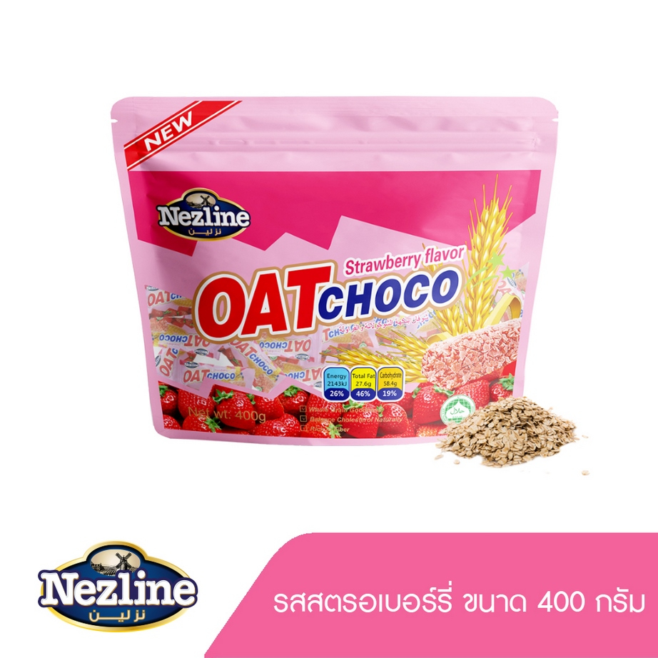 ยกลัง-12-ห่อ-nezline-ขนมข้าวโอ๊ตอัดแท่งรสสตรอเบอร์รี่-400-กรัม-oat-choco-strawberry-nezline-brand-400กรัมx12แพ็ค