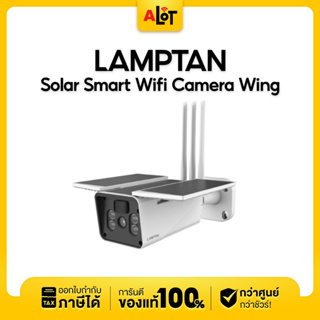LAMPTAN Solar Smart Wifi Camera Wing กล้องวงจรปิด พลังงานแสงอาทิตย์ ใช้ภายนอกอาคาร ไม่ต้องเดินสายไฟ ควบคุมด้วย มือถือ