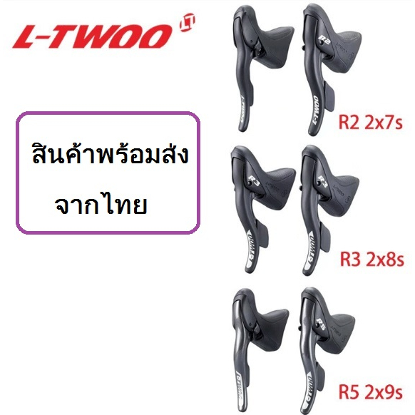 ชิพเตอร์ LTWOO 2x7, 2x8,2x9, 2x10 สปีด มือเกียร์ตบ LT-WOO มือเกียร์ ...