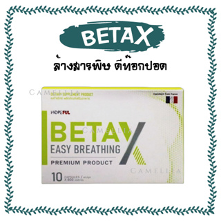 ฺBetax (เบต้าเอ็กซ์) เบต้าx สูตร Premium ( 1 กล่อง 10 แคปซูล )  beta x