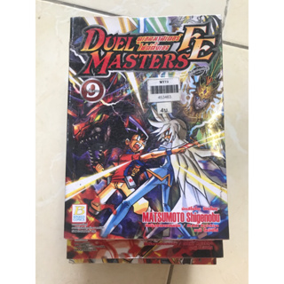 DUEL MASTERS FE 1-7,9