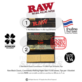 Raw Black Classic, Connoisseur Rolling Paper Size 1¼ 50 Leaves, Tips กระดาษโรล RAW แบลค คลาสสสิค แบบมี, ไม่มีกรอง 50แผ่น