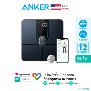 Eufy Smart Scale P2 Pro เครื่องชั่งน้ำหนัก วัดค่าสุขภาพ 16 รายการ Heart Rate เชื่อมต่อแอปคำนวนแคลอรี่ บันทึกผลและส่งออกได้ - AK339/AK380