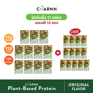 CHARNN Plant based Protein Original Flavor โปรตีนจากพืช 100% (รสออริจินอล แพ็ค 11 กล่องแถม 13 ซอง)