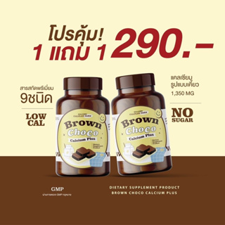 ภาพขนาดย่อของสินค้าลด50%ในไลฟ์ โกโก้เคี้ยวสูง 1แถม1 เคี้ยวสูง แคลเซียมเพิ่มความสูง วิตามินเพิ่มความสูง รูปแบบเม็ด