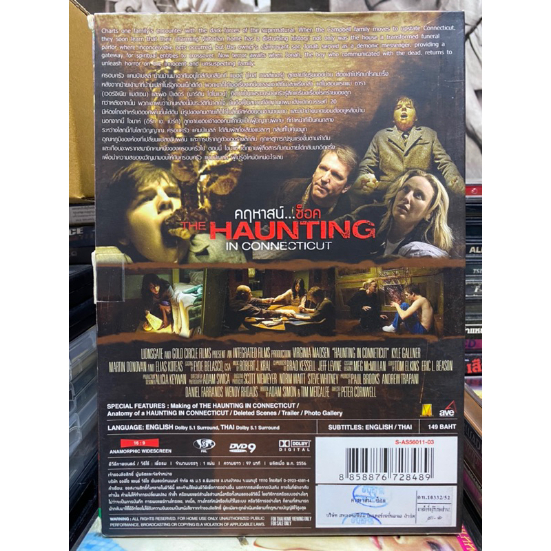 dvd-the-haunting-คฤหาสน์-ช็อค