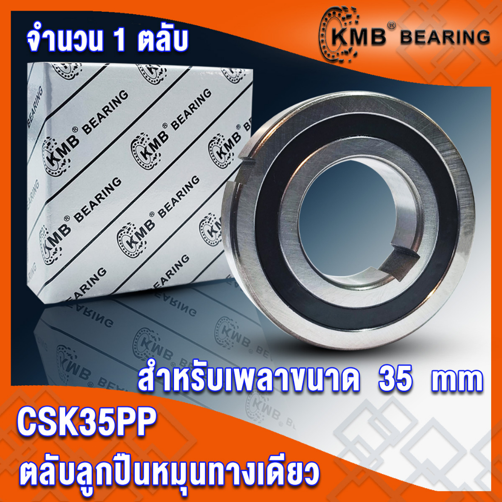 CSK20PP CSK25PP CSK30PP CSK35PP CSK40PP KMB ตลับลูกปืนหมุนทางเดียว CSK ...