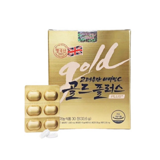 [กล่องทอง]แท้100% Vitamin C Eundun Gold Plus+ อึนดันโกล [30 เม็ด] วิตามินซีเกาหลีรุ่นใหม่ เข้มข้นกว่าเดิม Korea Eundan