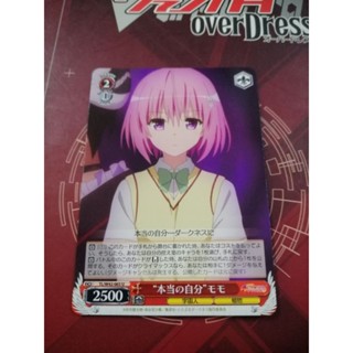 การ์ด​สะสม​อ​นิ​เมะ​ To​Love​Ru​Darkness​ "ตัวตนที่แท้​จริง" โมโมะ