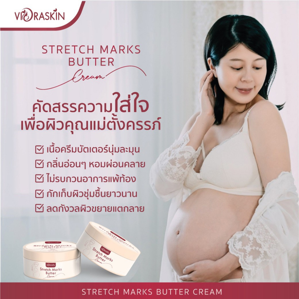 stretch-marks-butter-cream