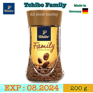 (EXP : 08/2024)พร้อมส่ง!!Tchibo Family Coffee กาแฟสำเร็จรูป น้ำหนักสุทธิ200G จำนวน 1 ขวด