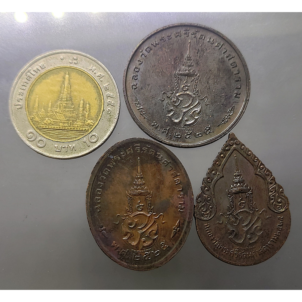 เหรียญพระแก้วมรกต-ภปร-รุ่นสอง-ชุด-3-ฤดู-เนื้อทองแดงรมดำ-ฉลองกรุงรัตนโกสินทร์-200-ปี-พ-ศ-2525-พร้อมกล่องเดิม