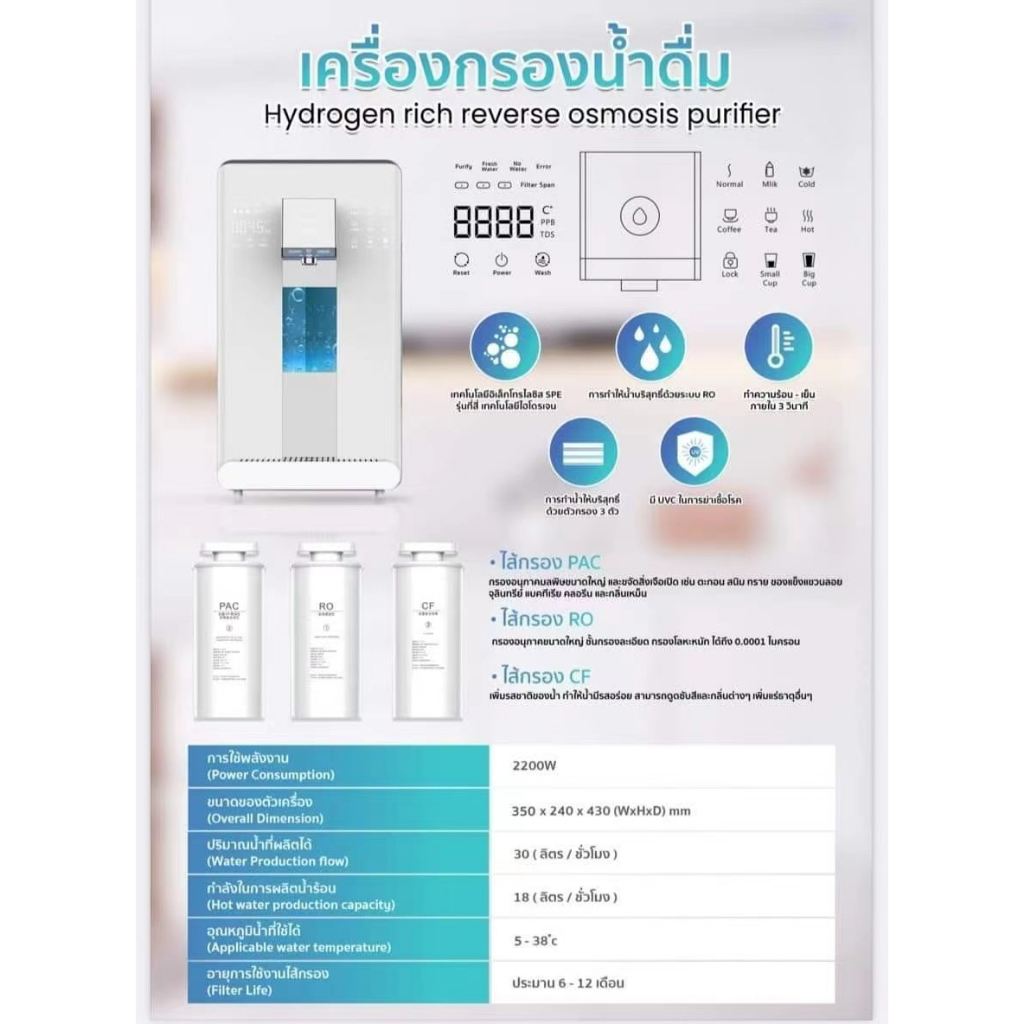 ส่งฟรี-เครื่องกรองน้ำดื่มไฮโดรเจน-รุ่น-hydrogen-ion