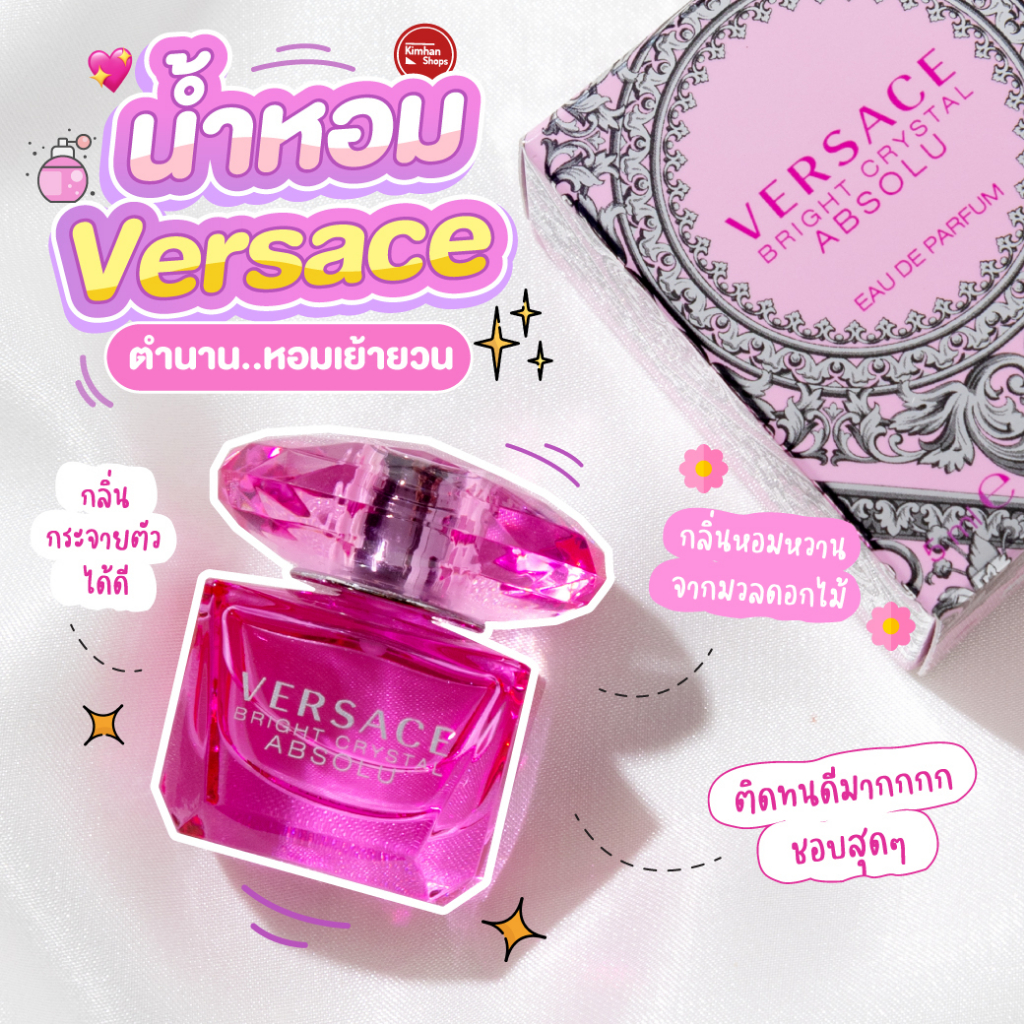 ภาพหน้าปกสินค้าVersace Bright Crystal Absolu Eau De Parfum 5 ml กลิ่นหอมหวานจากมวลดอกไม้