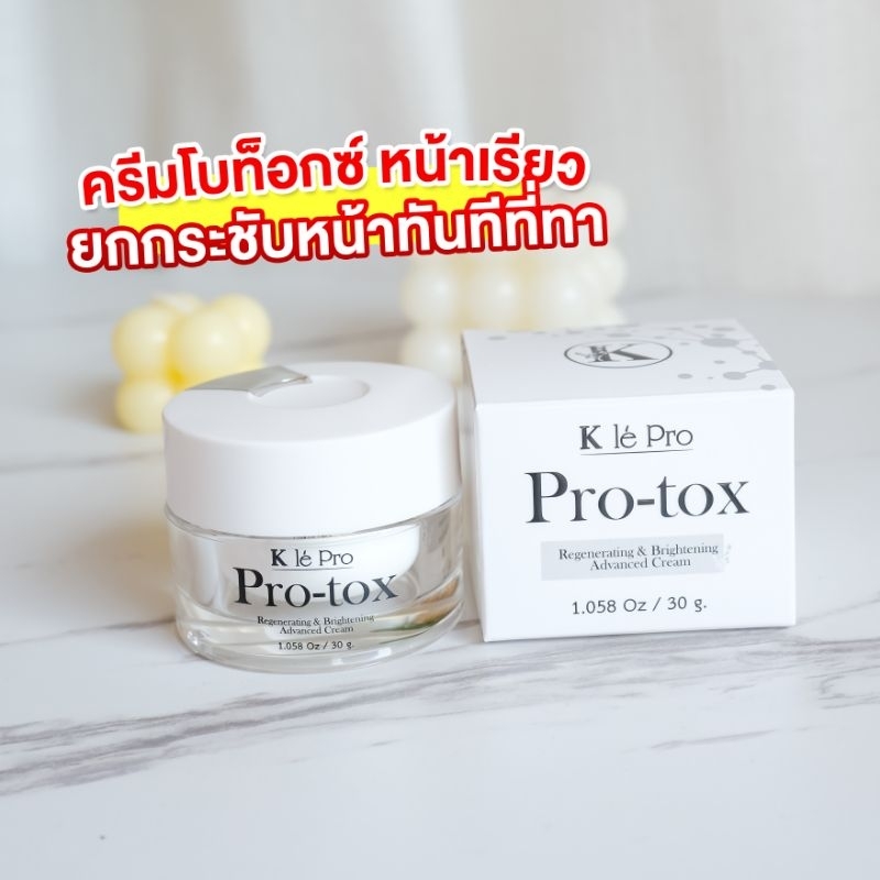 k-le-pro-pro-tox-regenerating-amp-brightening-advanced-cream