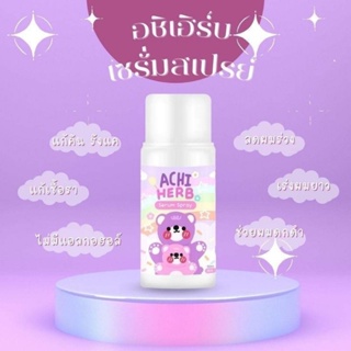 Achi herb Serum Spray สเปรย์บำรุงผม ลดผมร่วง