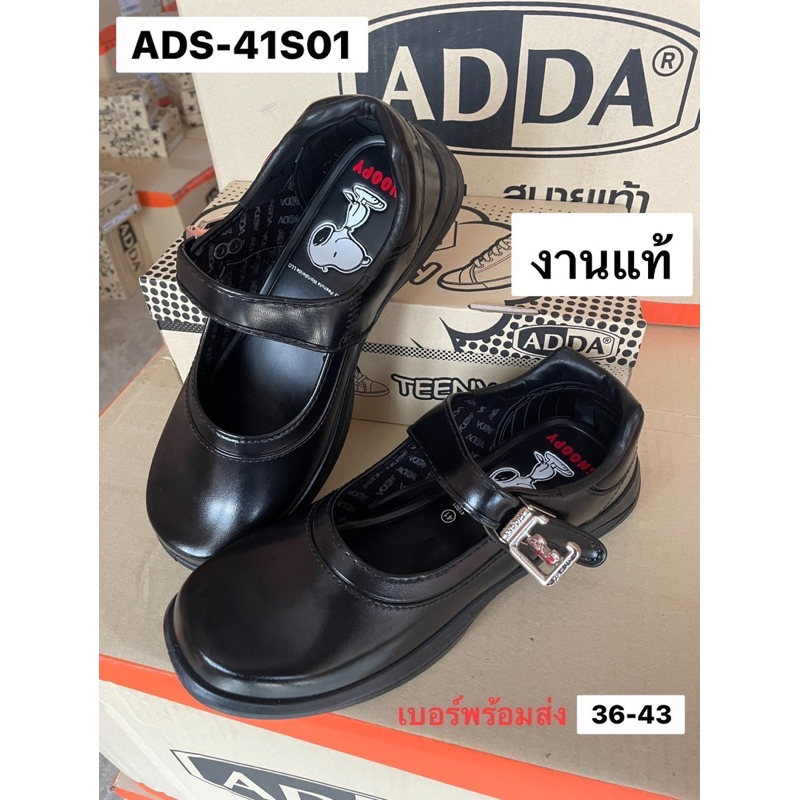 b41s01-รองเท้านักเรียนหนังดำ-adda-แอดด้า-41s01