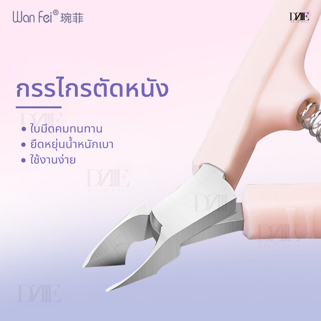 wanfai-cuticle-scissors-กรรไกรตัดหนัง-กรรไกรตัดหนังอย่างดี-กรรไกรตัดหนังกำพร้า-กรรไกรตัดหนังเล็บ-กรรไกรตัดหนังปากเล็ก