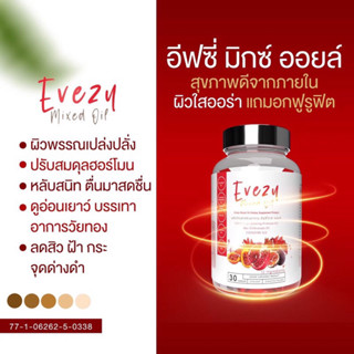 อีฟซี่มิกซ์ออยล์ Evezy mixed oil