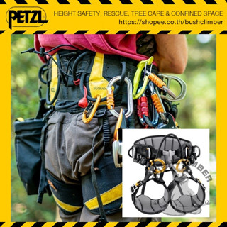 Petzl แท้จากบริษัท!! ซีคัวย่า เข็มขัดเซฟตี้ ปีนต้นไม้ Petzl SEQUOIA Tree care seat harness for tree care