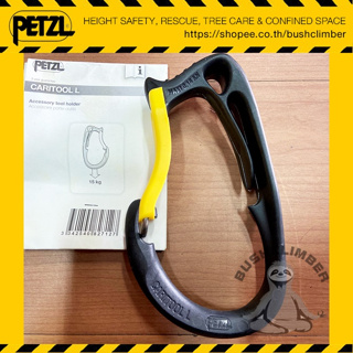 ✩ของต้องมี✩ ห่วงเกี่ยวอุปกรณ์ Petzl CARITOOL Harness tool holder P042AA01
