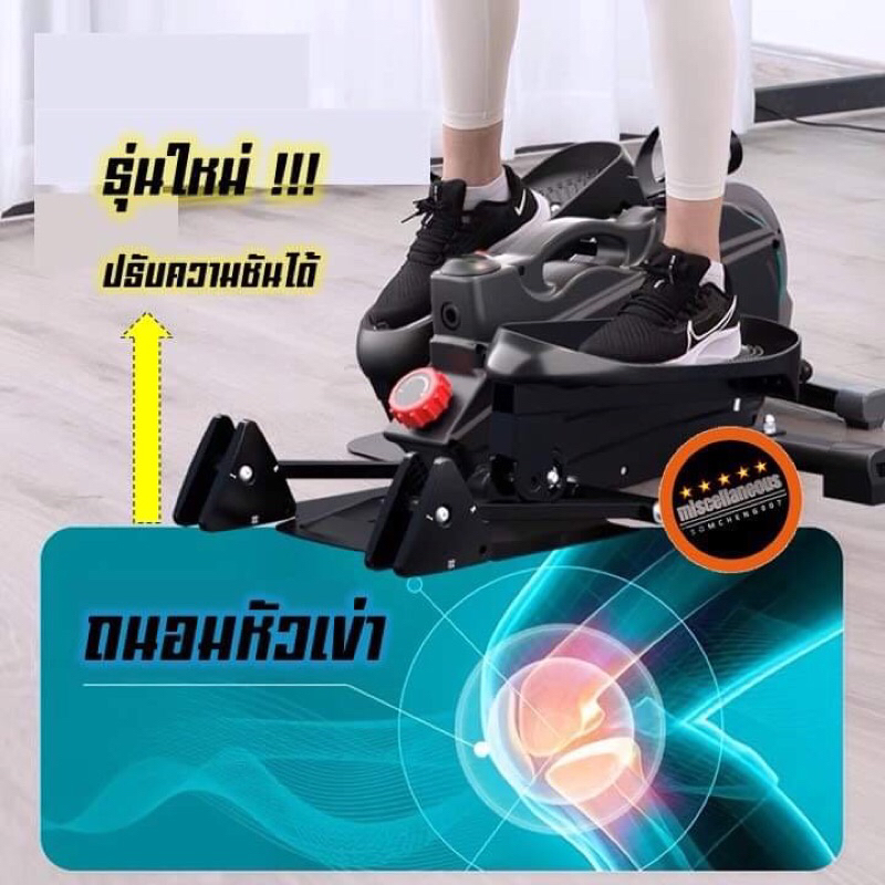 พรีออเดอร์-เครื่องเดินวงรี-mini-elliptical-cadio-ลู่วิ่งกึ่งสเต็ป-หน้าจอแสดงผล-ถนอมหัวเข่า-รุ่นปรับความชันได้